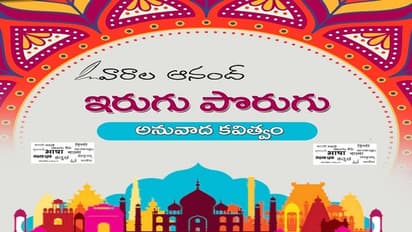 ఇరుగు పొరుగు: రెండు మలయాళీ కవితలు