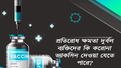 অ্যালকোহলের প্রভাবে কি করোনা ভ্যাকসিনের কার্যকারীতা নষ্ট হতে পারে, রইল এই সংক্রান্ত আরও বেশ কিছু প্রশ্নের