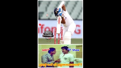 ഒരു മാറ്റവുമില്ല, വീണ്ടും മുട്ട; ഓസീസിനെതിരെ പൂജ്യത്തിന് പുറത്തായ പൃഥ്വി ഷായെ ചവിട്ടികൂട്ടി ട്രോളര്‍മാര്‍