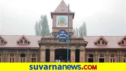 ಶ್ರೀನಗರದ ಅಮರ್ ಸಿಂಗ್ ಕಾಲೇಜ್‌‌ಗೆ ಯುನೇಸ್ಕೋ ಪ್ರಶಸ್ತಿ