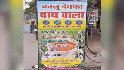 'സിംഗിള്‍' ആയവര്‍ക്കും നവദമ്പതികള്‍ക്കുമെല്ലാം ഇവിടെ പ്രത്യേകം ചായയാണ്...