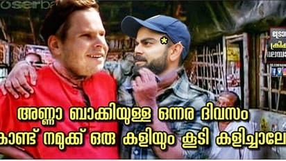 എന്നാലും ഇങ്ങനെയുണ്ടോ ഒരു തോല്‍വി? കോലിപ്പടയുടെ നാണക്കേട് ആഘോഷിച്ച് ട്രോളര്‍മാര്‍