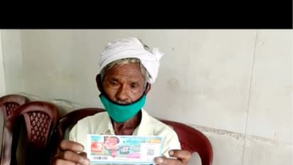 കണ്ണില് ചോരയില്ലാത്ത തട്ടിപ്പ്; വയോധികന് വ്യാജ ലോട്ടറി നൽകി കബളിപ്പിച്ച് 5000 രൂപ തട്ടി