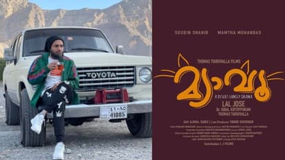 'ഈ പൂച്ചയെ വെള്ളിത്തിരയില് കാണാം'; ലാല്ജോസ് ചിത്രത്തിന് പേരിട്ടു