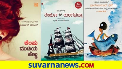 2020ರಲ್ಲಿ ಓದುಗರು ಮೆಚ್ಚಿದ 30 ಪುಸ್ತಕಗಳು