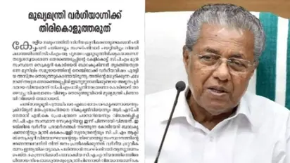 'ബിജെപിക്ക് വെളിച്ചമാകരുത്', മുഖ്യമന്ത്രി വർഗീയതയ്ക്ക് തീ കൊളുത്തുന്നു; കടുത്ത വിമർശനവുമായി ഇകെ സുന്നി വിഭാഗം