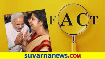 Fact Check : ಅದಾನಿ ಪತ್ನಿಗೆ ತಲೆಬಾಗಿದ್ರಾ ಮೋದಿ?