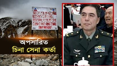 লাদাখ সমস্যার জন্য 'দায়ি' চিনা সেনা কর্তা অপসারিত, আশার আলো দেখছে নয়া দিল্লি