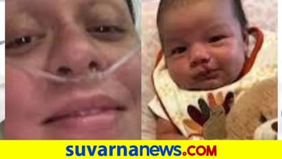 ಜನ್ಮ ಕೊಟ್ಟ ಕಂದನ ಅಪ್ಪಿಕೊಳ್ಳಲೂ ಆಗಲಿಲ್ಲ, ವಿಡಿಯೋ ನೋಡಿ ಪ್ರಾಣ ಬಿಟ್ಟ ಹೆತ್ತವ್ವ!