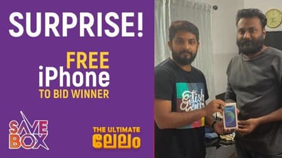 ലേലം വിജയിക്ക് ഐ ഫോൺ സൗജന്യമായി നൽകി 'സേവ് ബോക്സ്'
