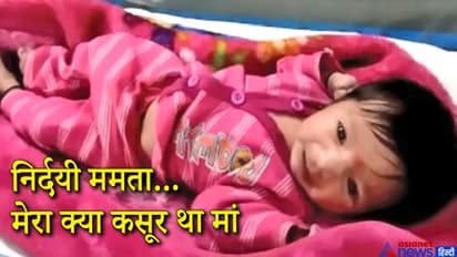 मासूम से क्रूरता: हाड़ कंपाने वाली ठंड में नवजात को ठेले पर छोड़ गई मां, जब वो रोया तो हर आंख थी नम