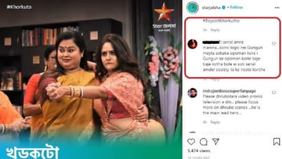 'নেচে গেয়ে শ্বশুড়বাড়িতে কতদিন কাটাবে গুনগুন', 'যুক্তিহীন' চিত্রনাট্য নিয়ে সোচ্চার নেটবাসী