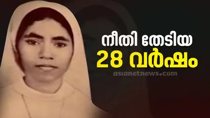 കന്യാസ്ത്രീയുടെ മൃതദേഹം കിണറ്റിൽ, കേരളം ഞെട്ടിയ 92 ലെ പുലര്ച്ചെ മുതൽ വിധി ദിനം വരെ; അഭയ കേസിൽ സംഭവിച്ചത്