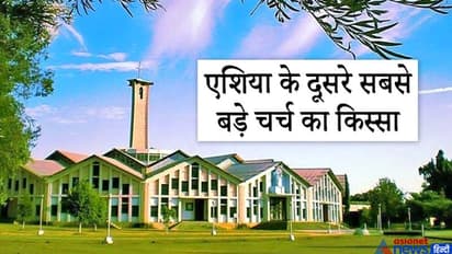 एक ही पिलर पर टिकी हैं एशिया के दूसरे सबसे बडे़ चर्च की 7 छतें, कहते हैं उन्हें यीशू ने संभाल रखा है