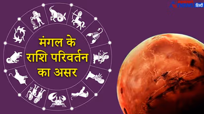 24 दिसंबर को अपनी ही राशि में प्रवेश करेगा मंगल, इन 4 राशियों के लिए रहेगा अशुभ