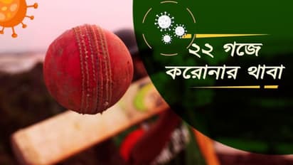 করোনার গ্রাসে কেমন কাটাল ২০২০-র ক্রিকেট দুনিয়া, ফিরে দেখা ২২ গজে মারণ থাবা