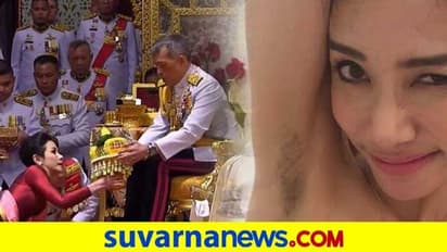 ರಾಜನಿಗೆ ಕಳಿಸಬೇಕಾದ ಪ್ರೇಯಸಿಯ ನ್ಯೂಡ್ ಪೋಟೋಸ್ ಲೀಕ್, ಥೈಲ್ಯಾಂಡ್‌ನಲ್ಲಿ ಹಲ್‌ಚಲ್!