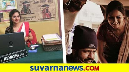 ಪಂಚಾಯತ್ ಅಭಿವೃದ್ಧಿ ಅಧಿಕಾರಿಯಾಗಿ 'ಕನ್ನಡತಿ' ರಂಜನಿ ರಾಘವನ್; ಫೋಟೋ ನೋಡಿ!