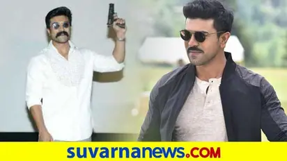 ಅಕ್ಕನಿಗಾಗಿ ಗನ್ ಹಿಡಿದ ನಟ ರಾಮ್ ಚರಣ್; ಬೆಂಬಲಿಸಿದ್ದು ಹೀಗಾ?