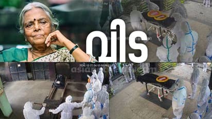 സുഗതകുമാരിക്ക് വിട, മൃതദേഹം കൊവിഡ് പ്രോട്ടോക്കോൾ പാലിച്ച് സംസ്കരിച്ചു