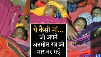 मां ने ही उजाड़ा अपना घर: 2 बेटी-एक बेटे को मारकर खुद मर गई वो, शवों को गोद में रख रोता रहा पिता