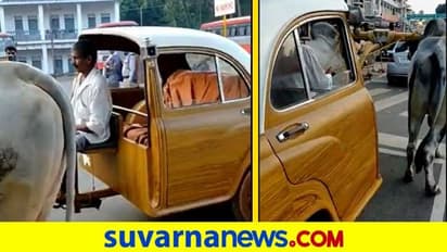 ಧರ್ಮಸ್ಥಳದ ಎತ್ತಿನ ಗಾಡಿ ಕಾರಿನ ವಿಡಿಯೋ ಟ್ವೀಟ್ ಮಾಡಿ ಟೆಸ್ಲಾಗೆ ಚಾಲೆಂಜ್ ಹಾಕಿದ ಮಹೀಂದ್ರ!