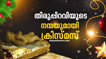 പാതിരാ കുർബാനയും പ്രാർത്ഥനയും കൊവിഡ് മാനദണ്ഡം പാലിച്ച്; വിശ്വാസികൾ ലോകമെങ്ങും ക്രിസ്മസ് ആഘോഷിക്കുന്നു