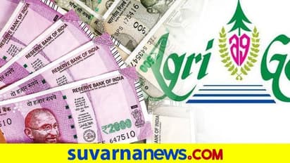 32 ಲಕ್ಷ ಗ್ರಾಹಕರನ್ನು ವಂಚಿಸಿದ ಅಗ್ರಿಗೋಲ್ಡ್ನ 4109 ಕೋಟಿ ರು. ಆಸ್ತಿ ಜಪ್ತಿ