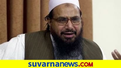 ಮುಂಬೈ ದಾಳಿ ರೂವಾರಿ ಹಫೀಜ್ಗೆ ಮತ್ತೆ 15 ವರ್ಷ ಸಜೆ: ಒಟ್ಟು 36 ವರ್ಷ ಜೈಲು