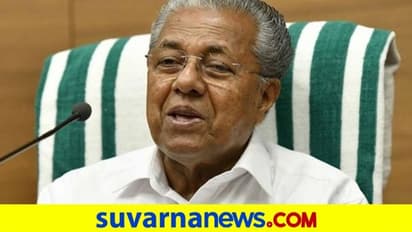 ವಿಶೇಷ ಅಧಿವೇಶನಕ್ಕಾಗಿ ಗೌರ್ನರ್ಗೆ ಮತ್ತೊಮ್ಮೆ ಕೇರಳ ಸರ್ಕಾರ ಶಿಫಾರಸು