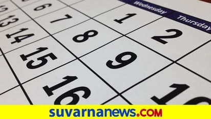 2022 Calendar: ಹೊಸ ವರ್ಷದಲ್ಲಿದೆ 23ಕ್ಕೂ ಹೆಚ್ಚು ಸಾರ್ವಜನಿಕ ರಜೆ, ಹಾಲಿಡೇ ಲಿಸ್ಟ್ಗೆ ಕ್ಯಾಬಿನೆಟ್ ಅನುಮೋದನೆ!