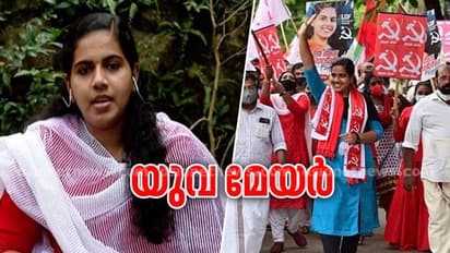 തലസ്ഥാനത്തിന് യുവ മേയർ; ആര്യ രാജേന്ദ്രനെ തിരുവനന്തപുരം മേയറാക്കാൻ സിപിഎം ധാരണ