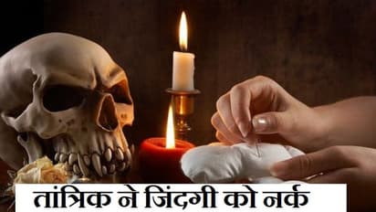 तांत्रिक ने श्मशान में ले जाकर किया कुछ ऐसा, घर आकर दंपती ने उठाया खौफनाक कदम