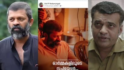 'മരിക്കും വരെ കവർഫോട്ടായായി നിങ്ങളുണ്ടാവും: സച്ചിയുടെ ജന്മദിനത്തിൽ അനിലിൻ്റെ അപ്രതീക്ഷിത വിയോഗം