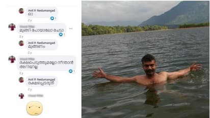 'മുങ്ങിപ്പോയാലോ ചേട്ടാ'; മൂന്ന് വര്‍ഷം മുന്‍പ് മറ്റൊരു ഡിസംബറില്‍ അതേ സ്ഥലത്ത്; വേദനയായി അനിലിന്‍റെ പോസ്റ്റ്