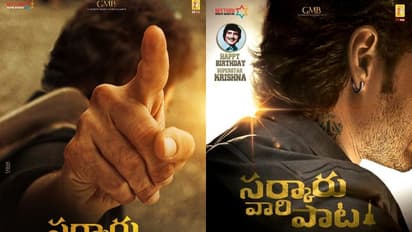 కరోనా ఎఫెక్ట్: 'సర్కారు వారి పాట' షూట్ కాన్సిల్?