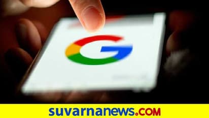 ಈ ವರ್ಷ 1 ಲಕ್ಷ ಕೋಟಿ ನಿಮಿಷ ವಿಡಿಯೋ ಕಾಲ್ಗಳನ್ನು ಕಂಡ ಗೂಗಲ್!