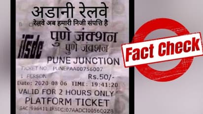 বিমান বন্দরের পরে এবার কি সত্যিই আদানিদের হাতে ভারতীয় রেল, ভাইরাল ছবি ঘিরে উঠছে প্রশ্ন