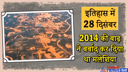 28 दिसंबर, 2014 मलेशिया के इतिहास का एक भयंकर पन्ना, बाढ़ की ये तस्वीरें दिखाती हैं, समय कितना बुरा था