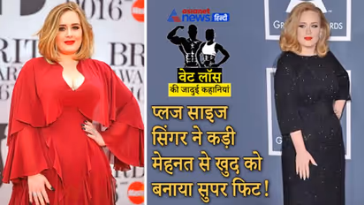 1 दिन में 10 कप चाय पीने वाली हैवी वेट सिंगर ने ऐसे घटाया 22 किलो वजन, ट्रांसफॉर्मेशन देख दंग रह गई दुनिया