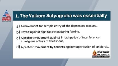 സിവില് സര്വ്വീസ് പരീക്ഷ; ബുദ്ധമത പാരമ്പര്യപ്രകാരം ലോക രക്ഷാര്ത്ഥം ഇനി അവതരിക്കാനിരിക്കുന്ന ബുദ്ധന് ആര് ?