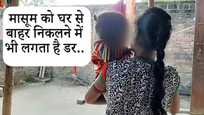 कक्षा 6 की छात्रा बनी मां, खेलने-कूदने की उम्र में 30 साल के एक हैवान ने दिया जिंदगी भर का दर्द