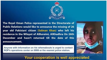 ഒമാനില് പ്രവാസി യുവാവിനെ കാണാതായി