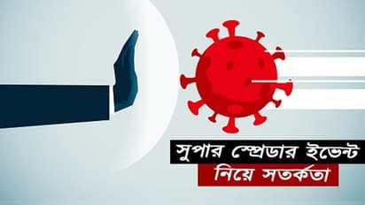 বর্ষবরণের অনুষ্ঠানে সিঁদুরে মেঘ দেখছে কেন্দ্র, 'সুপার স্প্রেডার ইভেন্ট' নিয়ে সতর্কতা