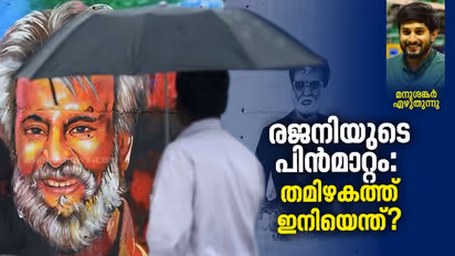രജനിയുടെ ആന്റി ക്ലൈമാക്‌സ്: അവസാനത്തെ ചിരി ആരുടേതാവും?