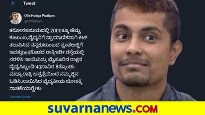 'ವಾರದಲ್ಲೆರಡು ಸಾವು; 40 ಸಾವಿರ ಕಿತ್ಕೊಂಡು ಸಾಯಿಸಿದವರಿಗೆ ನಾಚಿಕೆ ಆಗ್ಬೇಕು!'