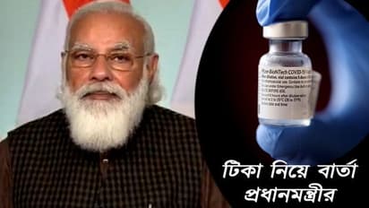 ২১-এ ভ্যাক্সিন নিয়ে বড় ঘোষণা, রাজকোট AIIMS-এর ভিত্তি প্রস্তর স্থাপনের পর বললেন মোদী