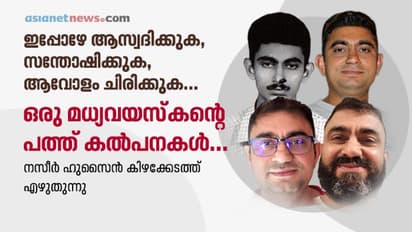 ഒരു മധ്യവയസ്‌കന്റെ  പത്ത് കല്‍പനകള്‍...