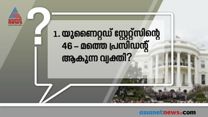 മത്സര പരീക്ഷകളിൽ 2020 നെക്കുറിച്ച് ചോദിച്ചാൽ എന്തായിരിക്കും നിങ്ങളുടെ ഉത്തരം?