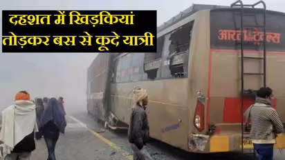 नये साल पर दिल्ली जा रहे थे 75 लोग,रास्ते में यमराज बनकर आगे खड़ी थी कंटेनर, अबतक 4 यात्रियों की मौत
